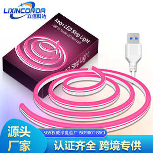 led灯带5v低压超亮usb柔性霓虹硅胶软灯带条套装