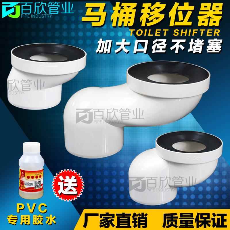 马桶座便器移位器挖地嵌入式10cm加厚坑距移位5cm防堵防臭扁管