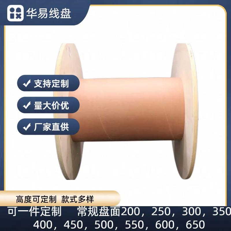 木轴木质绕线盘胶合板光纤电缆盘白杨木实木绕线盘工字轮加工定制