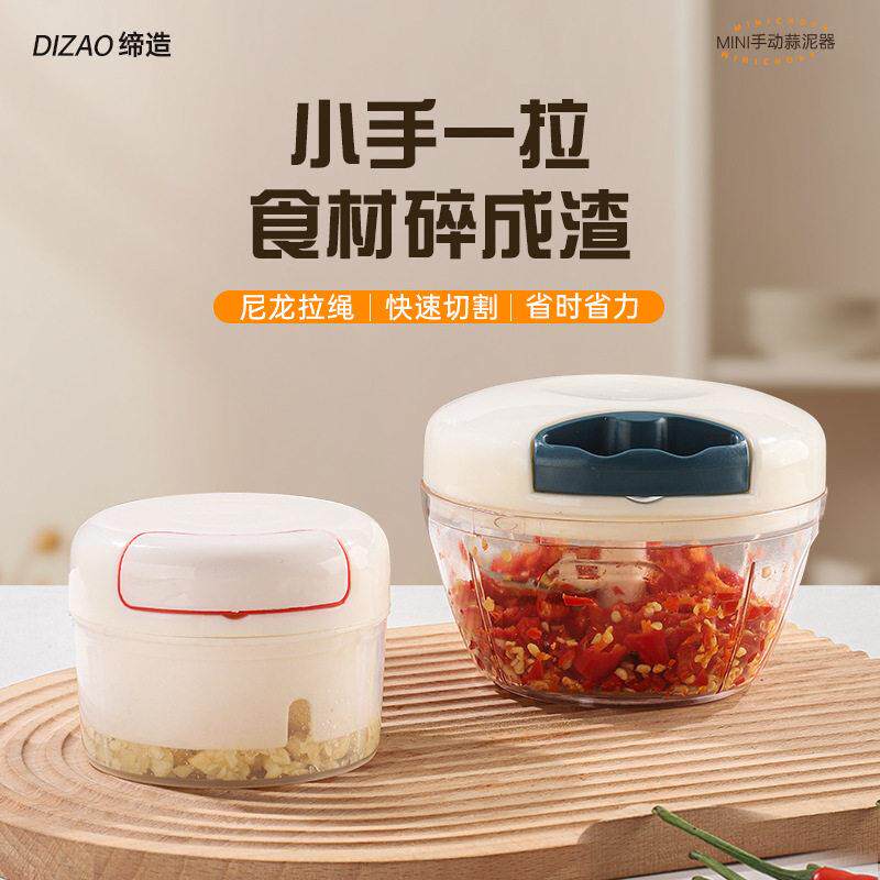 迷你捣蒜器手动搅蒜器蒜泥厨房拉蒜器大蒜肉沫辅食料理机切菜机