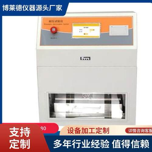 全自动触屏软塑料容器外加压密封性测试仪内外压测试机