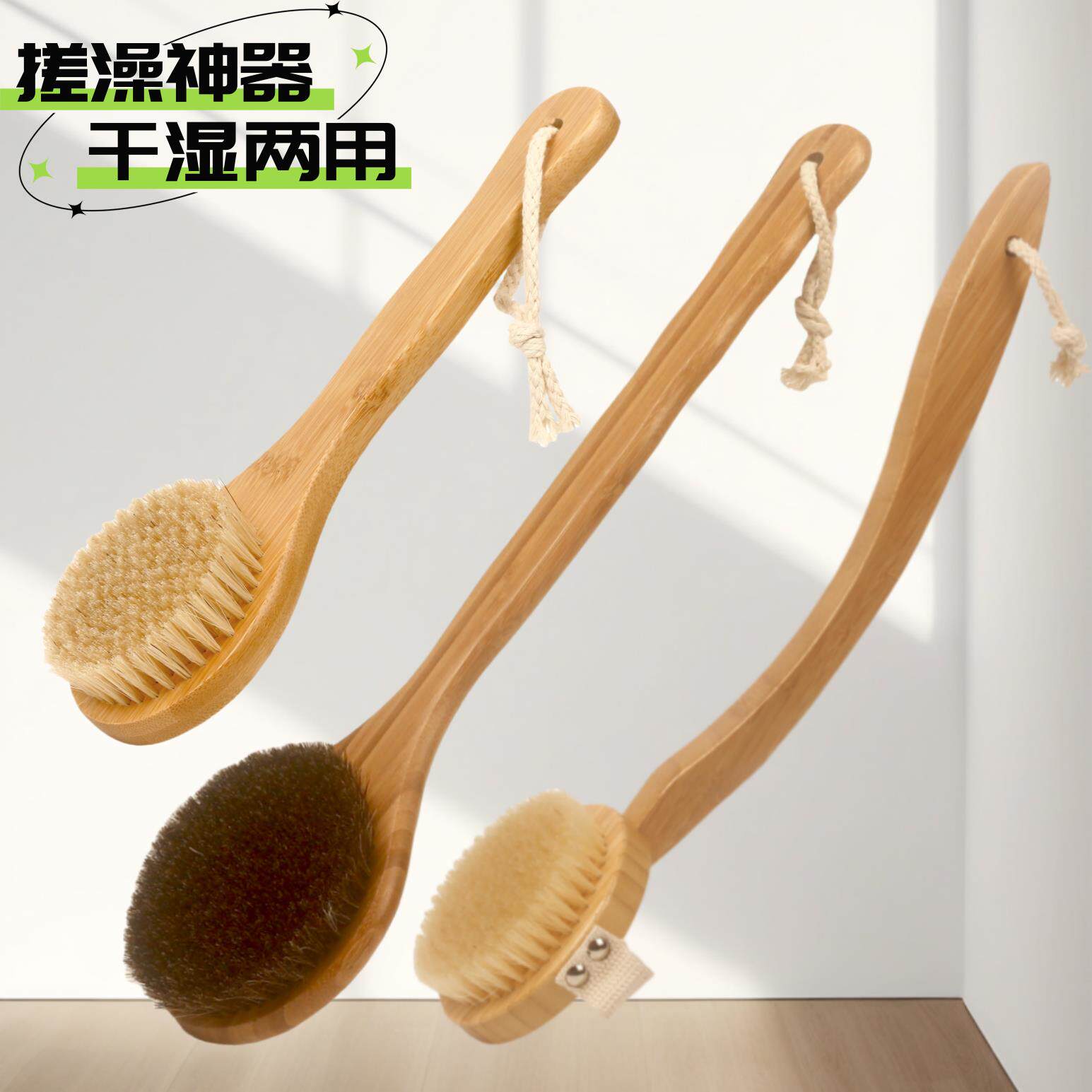 楠竹中号整柄猪鬃硬毛沐浴刷马鬃软毛洗澡刷家用搓澡刷搓背刷清洁