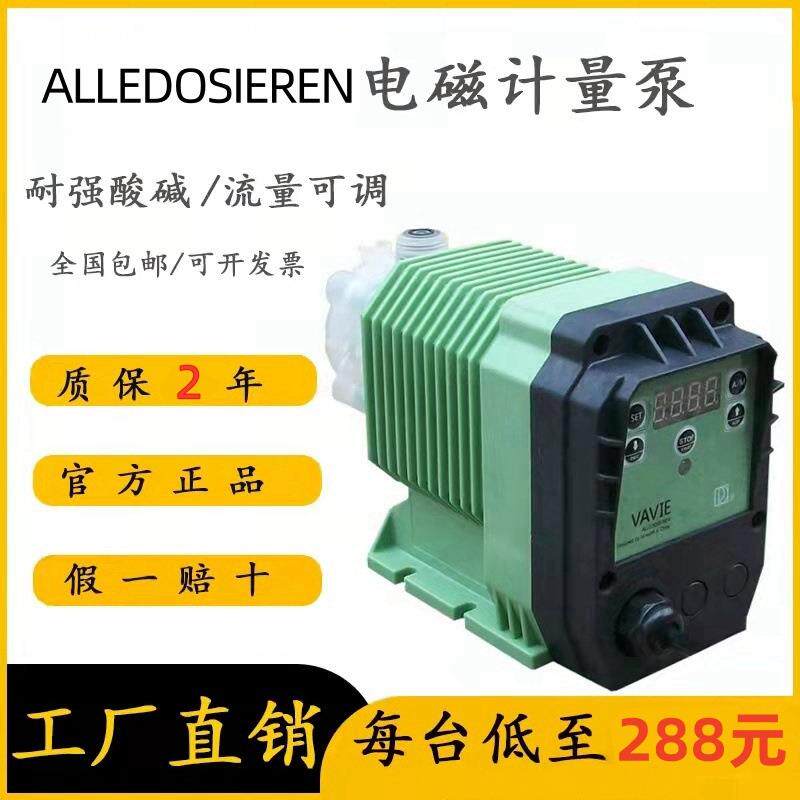 水处理加药计量泵全自动PH调节阻垢剂定量泵自动电磁隔膜耐酸碱