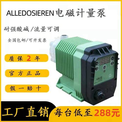 水处理加药计量泵全自动PH调节阻垢剂定量泵自动电磁隔膜耐酸碱