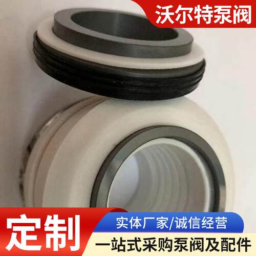 沃尔特厂家专业生产供应MF机械机封 WB2机械密封 泵用机封 轴封
