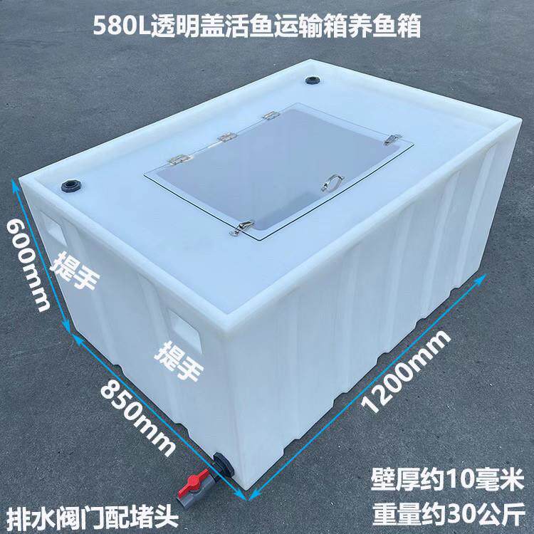 卧式车载密封活鱼运输箱方形装鱼桶汽车后备箱食品级长途运鱼水箱