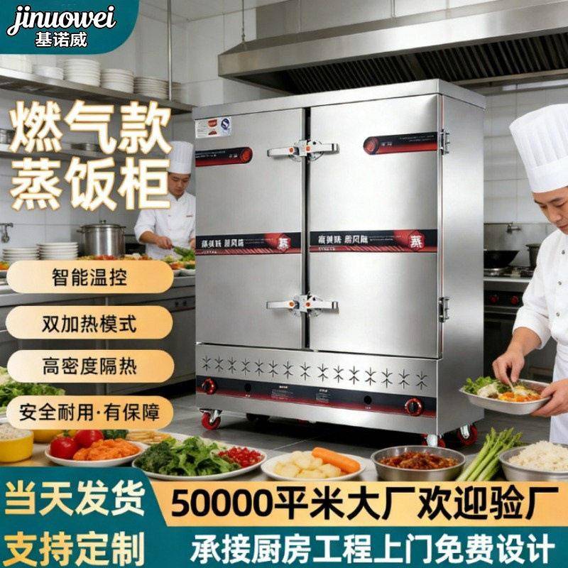 餐饮店学校蒸菜柜蒸米饭蒸包子柜工厂蒸饭车蒸饭箱商用燃气蒸饭柜