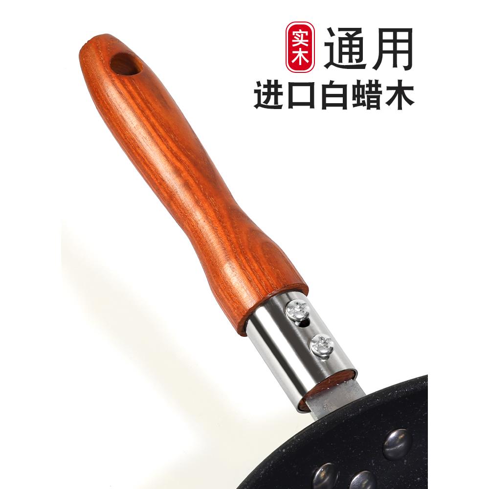 防烫白蜡木柄万能通用锅把手柄炒菜锅把子三单二孔手把配件不锈钢