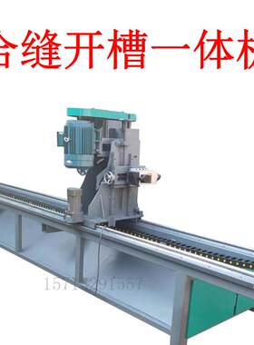 寿材立轴合缝刨开槽一体机棺材合缝机燕尾榫一体机旋转自动合缝刨