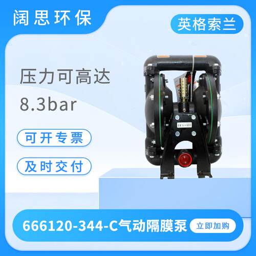 ARO气动隔膜泵铝合金大流量流体输送气动泵666120-3EB-C