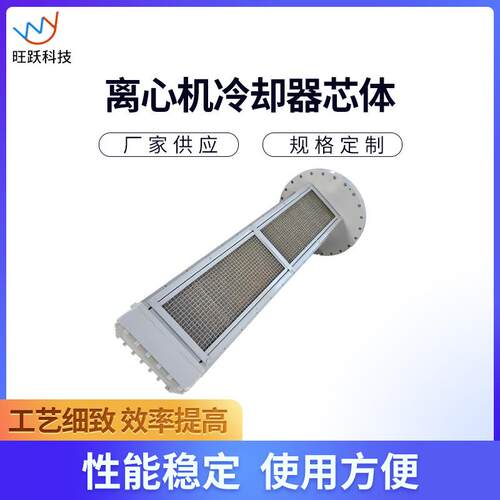 离心机冷却器芯体铜管换热器不锈钢散热器芯体规格全