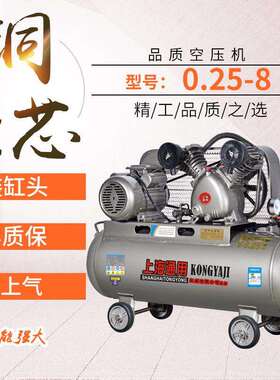 打气泵空压机高压工业级7.5kw小型220V空气压缩机大型380三相千瓦