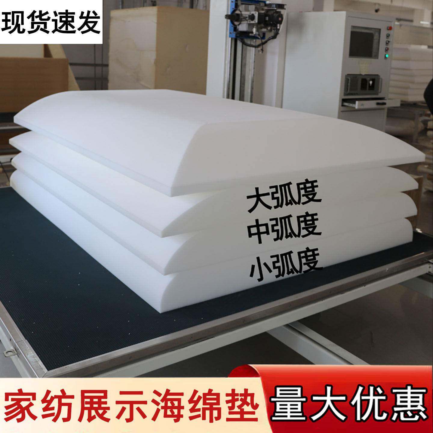 家纺展厅出样床垫展示专用海绵床垫床模垫样品垫弧形家纺出样床垫