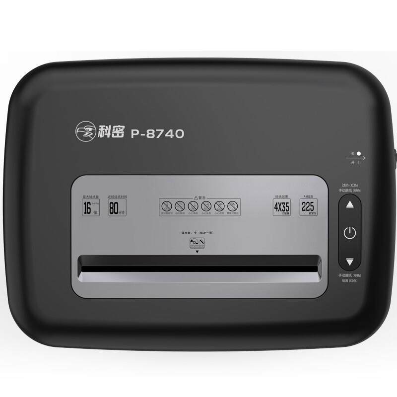 科密P-8740 4级保密办公商用碎纸机 单次16张 持续80分钟 31L容量