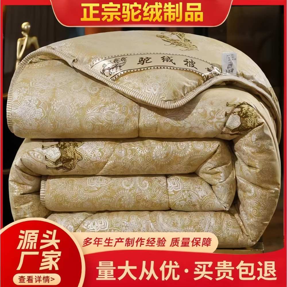被礼品双人被被驼毛子会保销驼绒厂家加厚春秋 被礼盒装暖冬被单