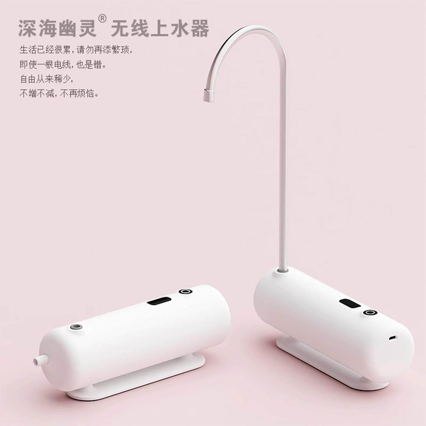 茶大师深海幽灵096桶装水小型充电桌面抽水器家用电动无线上水器