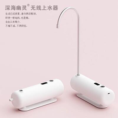 茶大师深海幽灵096桶装水小型充电桌面抽水器家用电动无线上水器