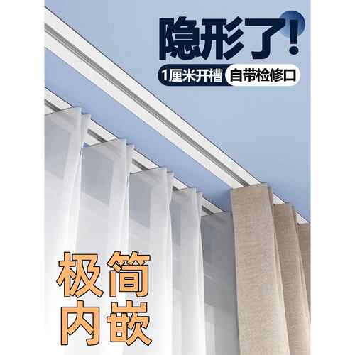 极简内嵌隐形窗帘轨道超薄隐藏预埋嵌入式弯轨L型U型滑轨导轨静音