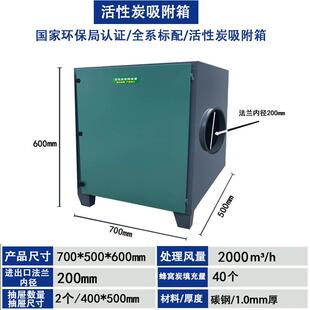 碳钢废净化处理备174漆气雾过滤器二级活性炭口烤漆活性碳设吸变