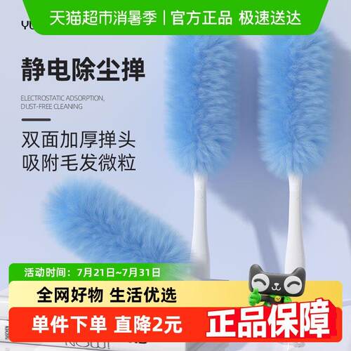云子蕾一次性电尘掸双面静鸡毛撢布家用除车用