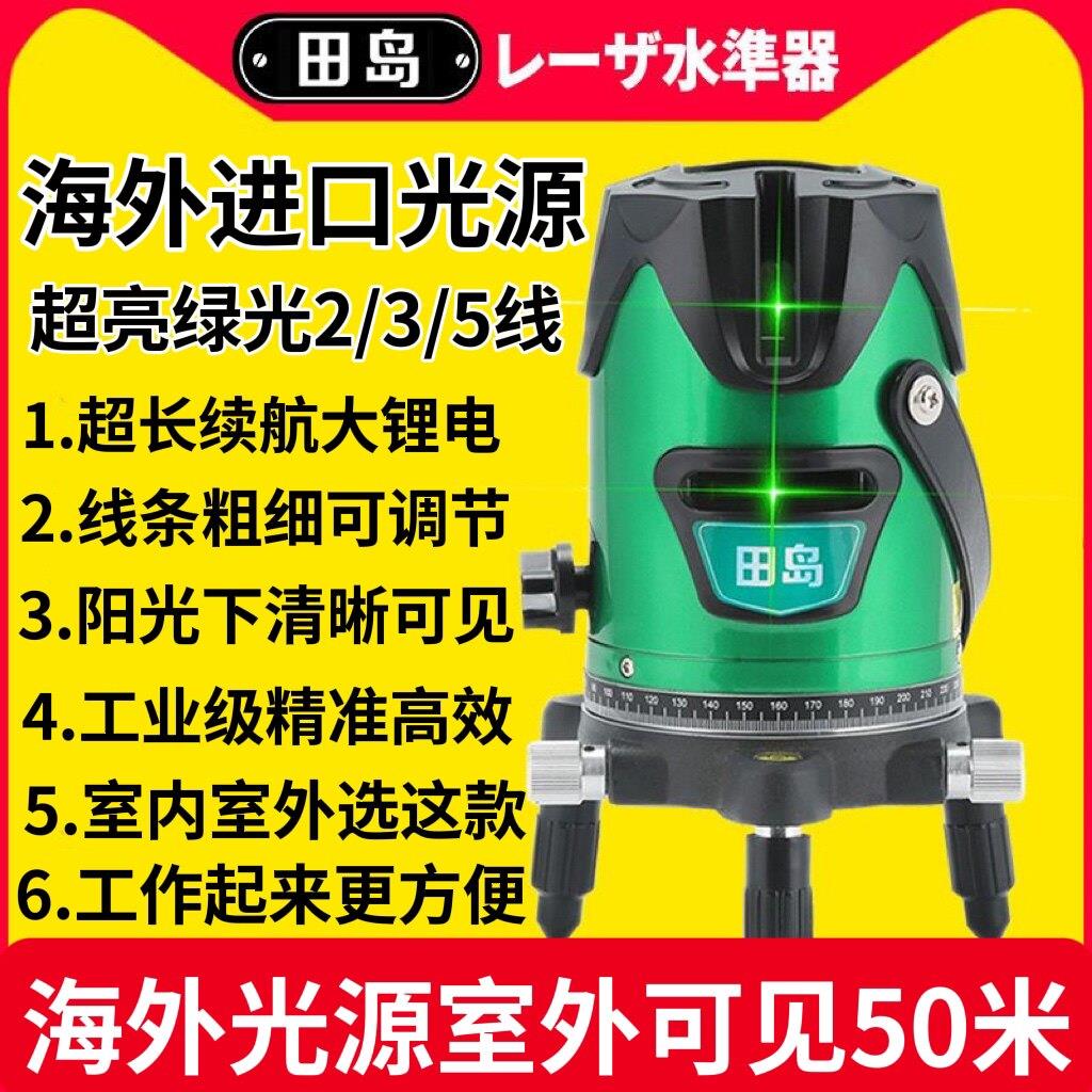 进口田岛2线 线3线 线5线 线绿光红外线 线水平仪强光细线 线高精