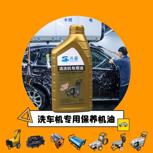 大功率刷车泵洗车进口220v升顺机油润滑洗车机高压清洗机专用水枪