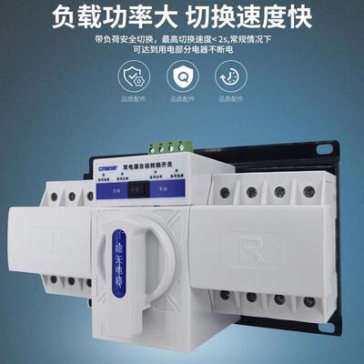 高档能智双电自动换开关切换开关63A/4源P/C转B级/迷你微断型三相