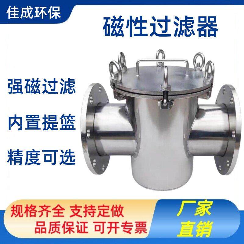 不锈钢管道除铁器液体浆料磁性过滤器强磁除铁器高强磁棒吸铁器