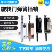 木门车位锁弹簧插销门插销锁开 门地插销地插锁自动旋转门插销门