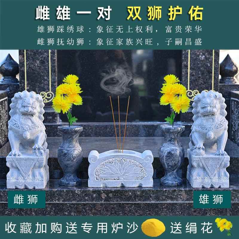 小石狮子一对墓前墓地装饰摆件坟前坟地祭祀下葬祭台香炉公墓石雕