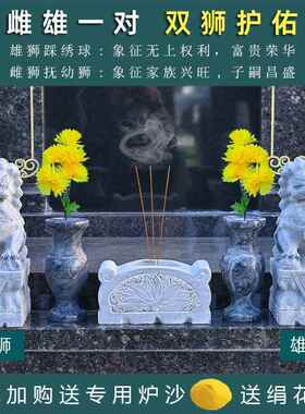 小石狮子一对墓前墓地装饰摆件坟前坟地祭祀下葬祭台香炉公墓石雕