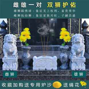 小石狮子一对墓前墓地装饰摆件坟前坟地祭祀下葬祭台香炉公墓石雕