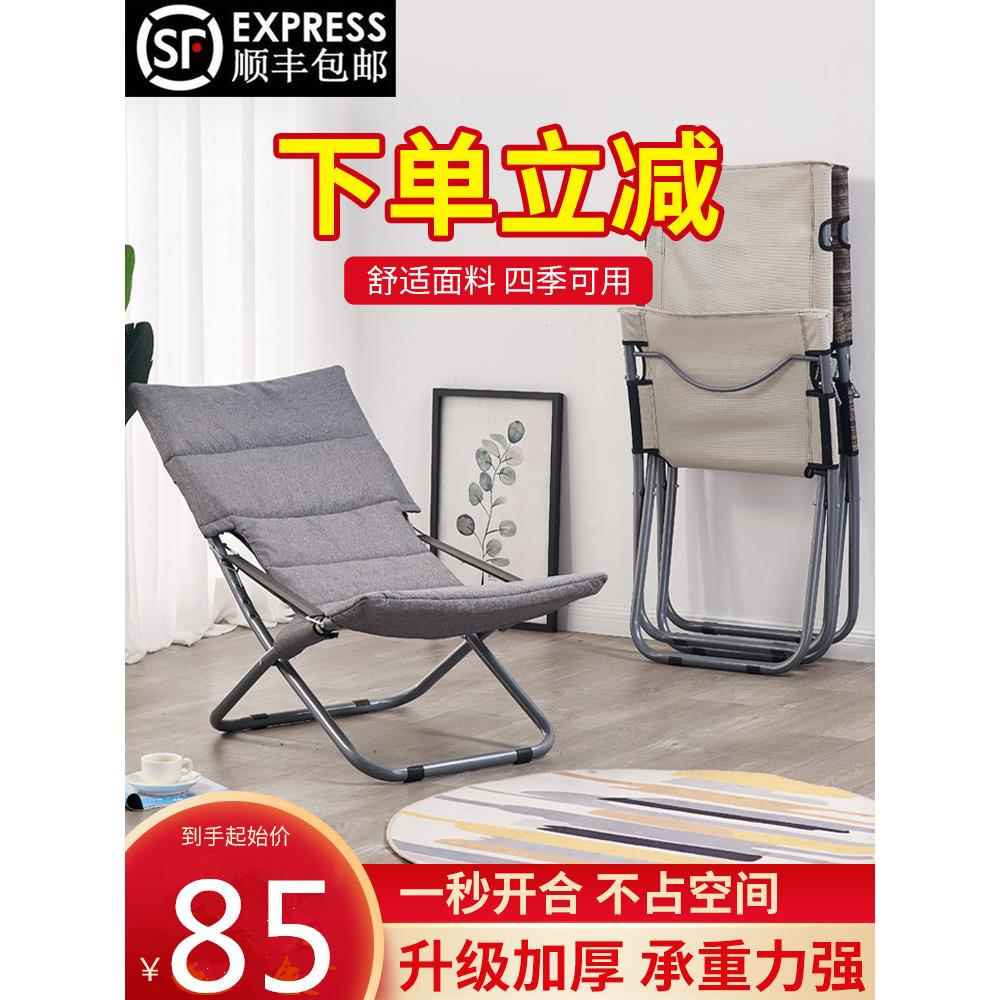 2025新款可携式折叠躺椅阳台休闲椅懒人椅家用办公室午睡椅懒人沙