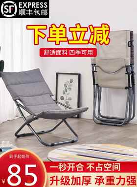 3Y便携折叠躺阳台休闲椅懒人椅家用办公室午休午睡可椅子简约