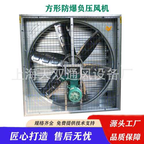 上海风机DFBZ型防爆负压风机，JS负压风机，车间温室养殖场排风机