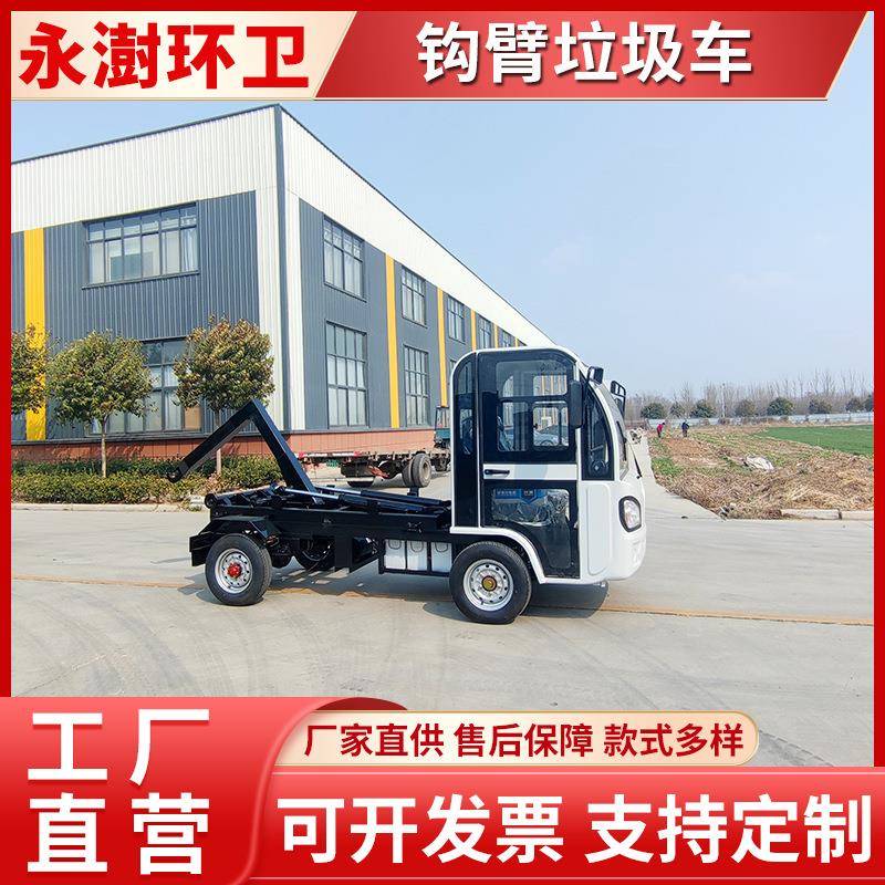小型垃圾运输车新能源全密封型环卫勾臂车垃圾收集转运车
