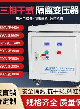 660V415V440变380V转220V480三相干式隔离变压器50K80k100KVA升压