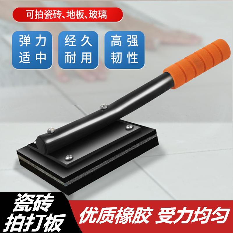 瓷砖拍打板加厚橡胶板橡胶锤加重橡皮锤子泥工铺贴神器贴地砖工具