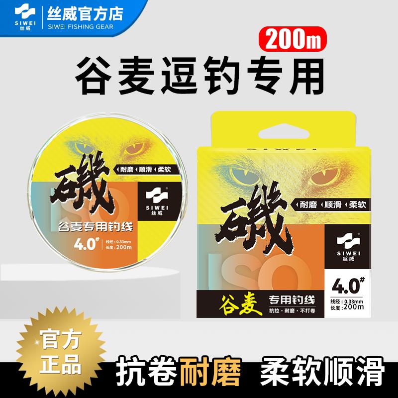 丝威谷麦鱼线 线200米矶竿滑漂专用鱼线 线柔软耐磨细线 线博大鱼