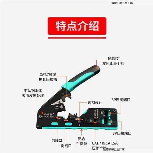 奥亿普专业多功能通用五六七八类网线钳不伤芯可调节压各类水晶头