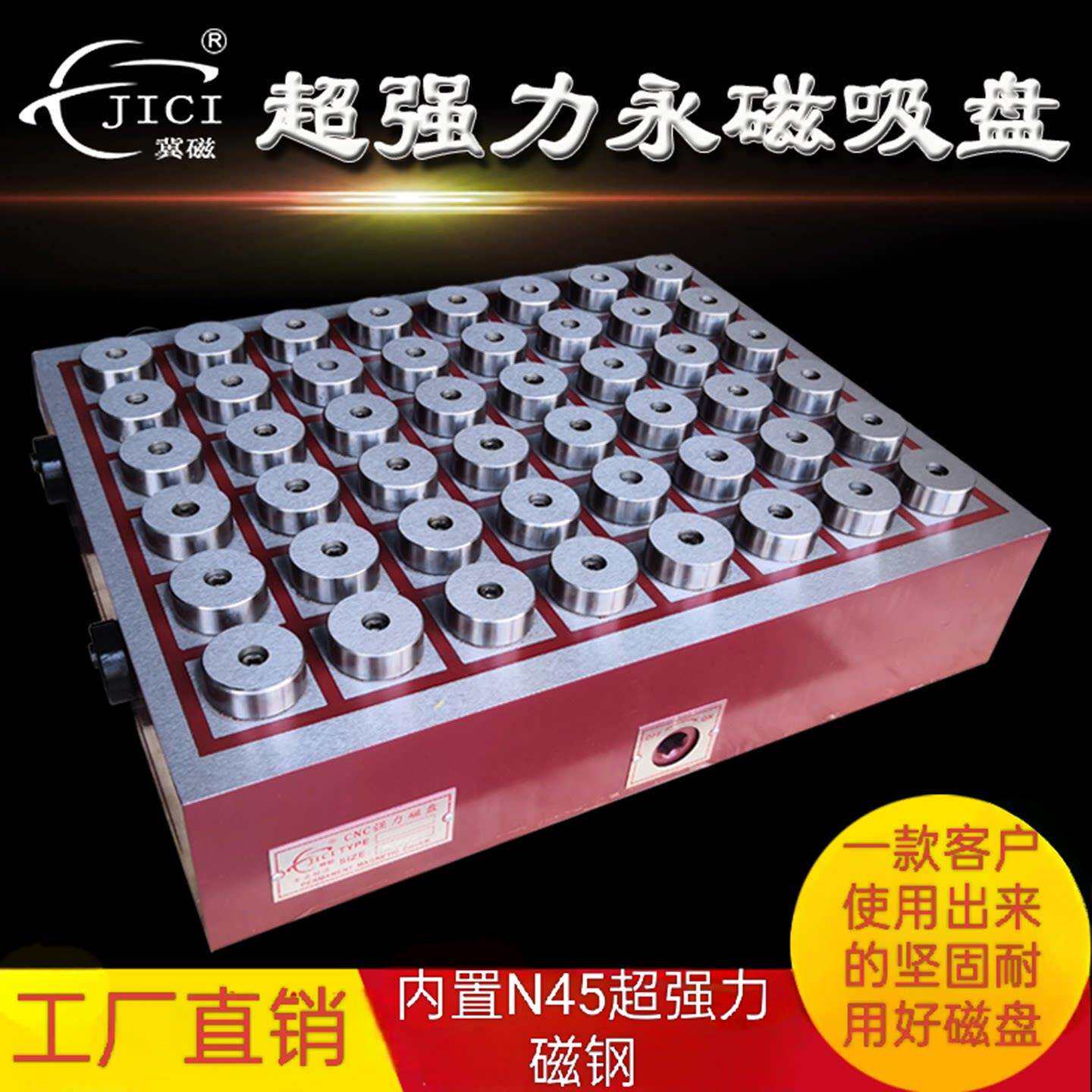 冀磁cnc超强力永磁吸盘加工中心电脑锣铣床精密大方格导磁块磁盘