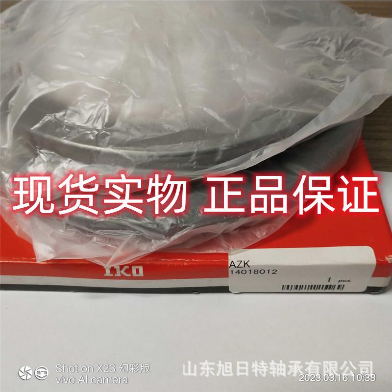 AZ14018031 IKO进口轴承 IKO推力圆柱滚子轴承