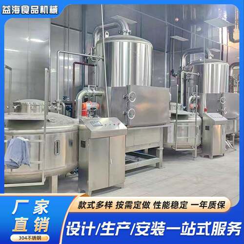 全自动香菇真空低温油炸机果蔬脆油炸机器马铃薯片油炸加工设备