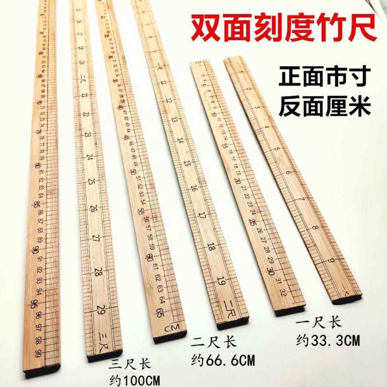 米尺1米教具黄木尺教学木质用尺家用量布量衣裁布直尺裁缝量布尺