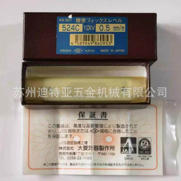 进口OBISHI大菱水平仪AS401AS402水准器AS403AS301水平尺542D524C