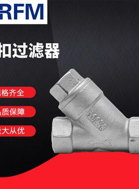 供应GL11W不锈钢丝扣过滤器Y型管式凝聚法固液分离器