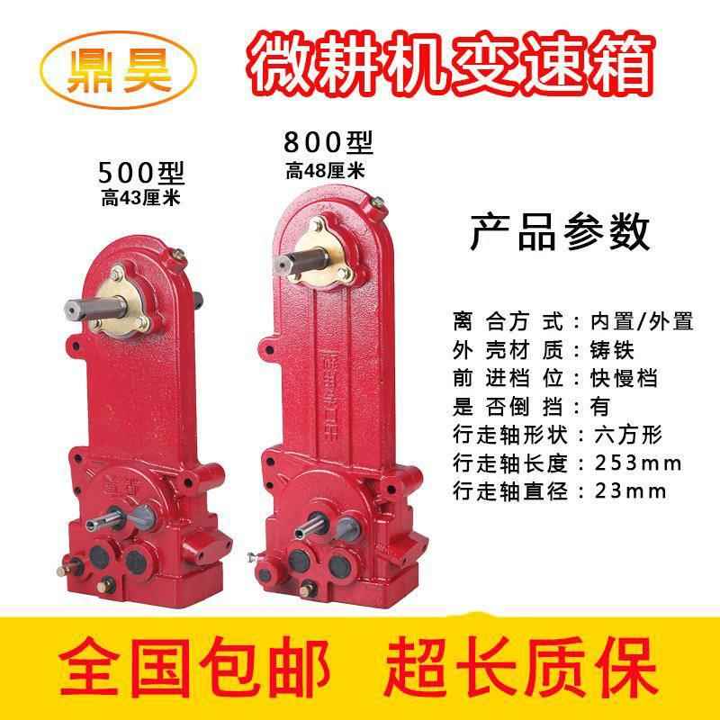 两驱小型耕耘机变速箱总成500/800型链条齿轮箱传动行走箱农机变