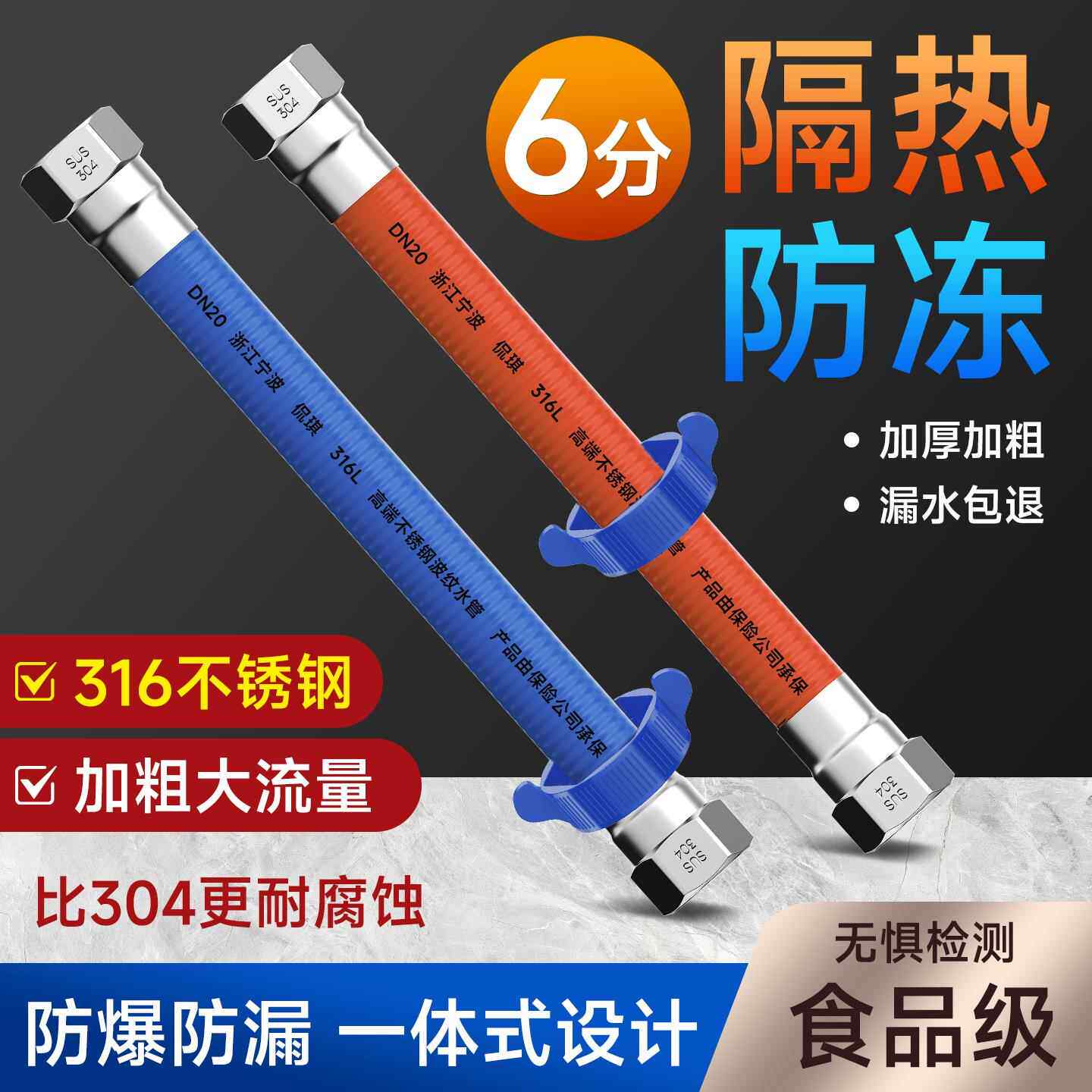 316不锈钢波纹管6分冷热水瓦斯软管高压进水管燃气热水器连接管