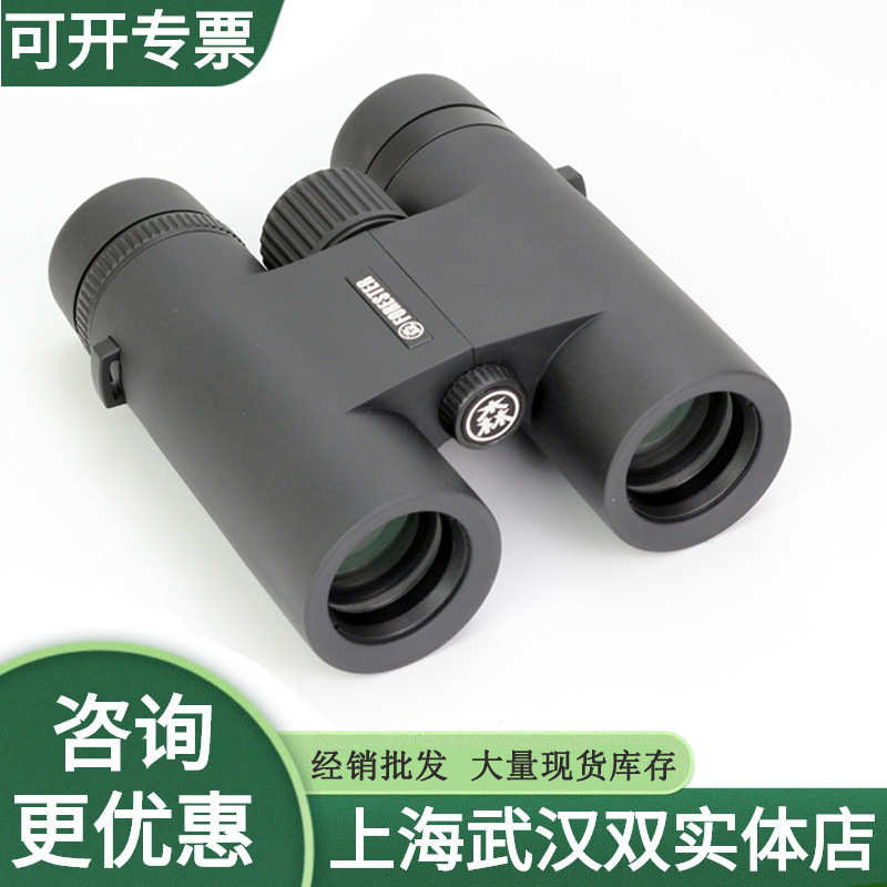 圣途森林人8X32 8X42 10x42 10x50 高配ED防水高清双筒观鸟镜