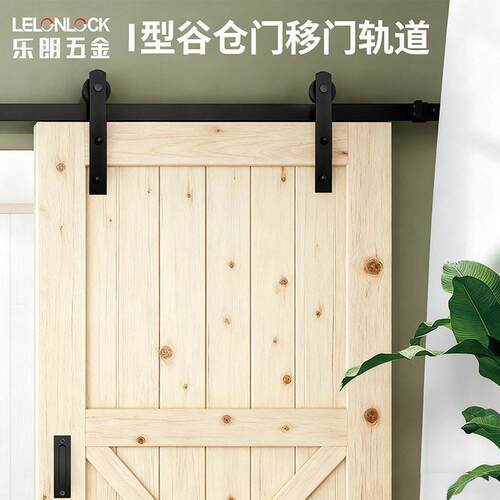 外贸谷仓门吊轨全套滑动门导轨厨房书房储物间美式平移门滑轮轨道